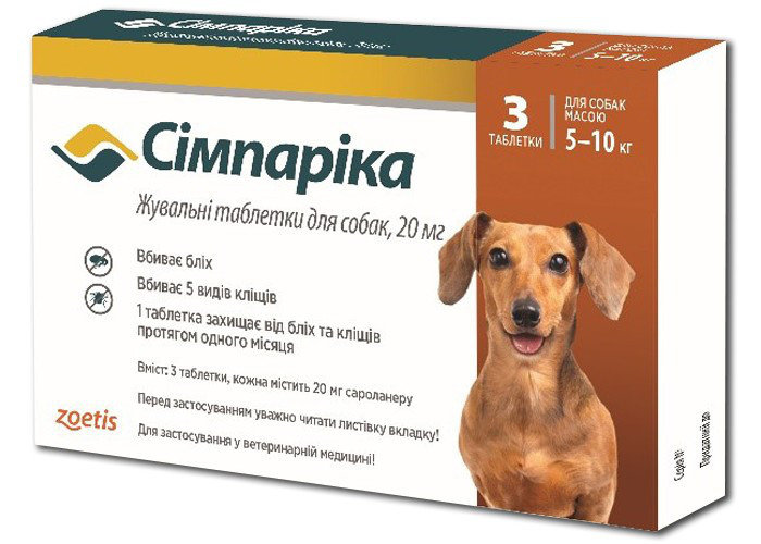 

Жевательная таблетка Simparica Симпарика от блох и клещей для собак весом от 5 до 10 кг 3 шт
