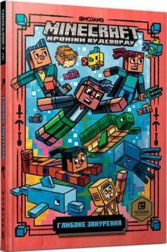 

MINECRAFT. Глибоке занурення