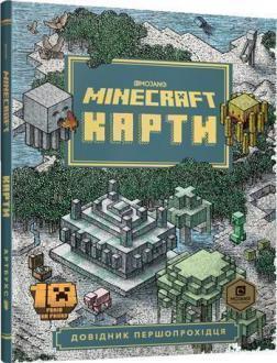 

MINECRAFT. Карти. Довідник першопрохідця