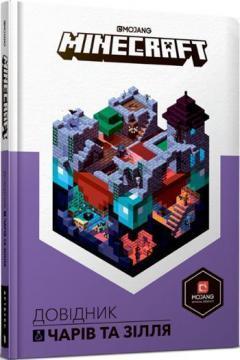 

MINECRAFT. Довідник чарів та зілля