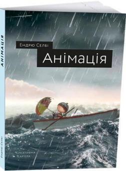 

Анімація