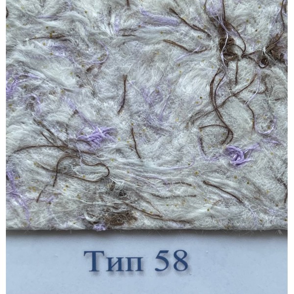 

Рідкі шпалери Стиль Тип 58 (Фіолетовий)
