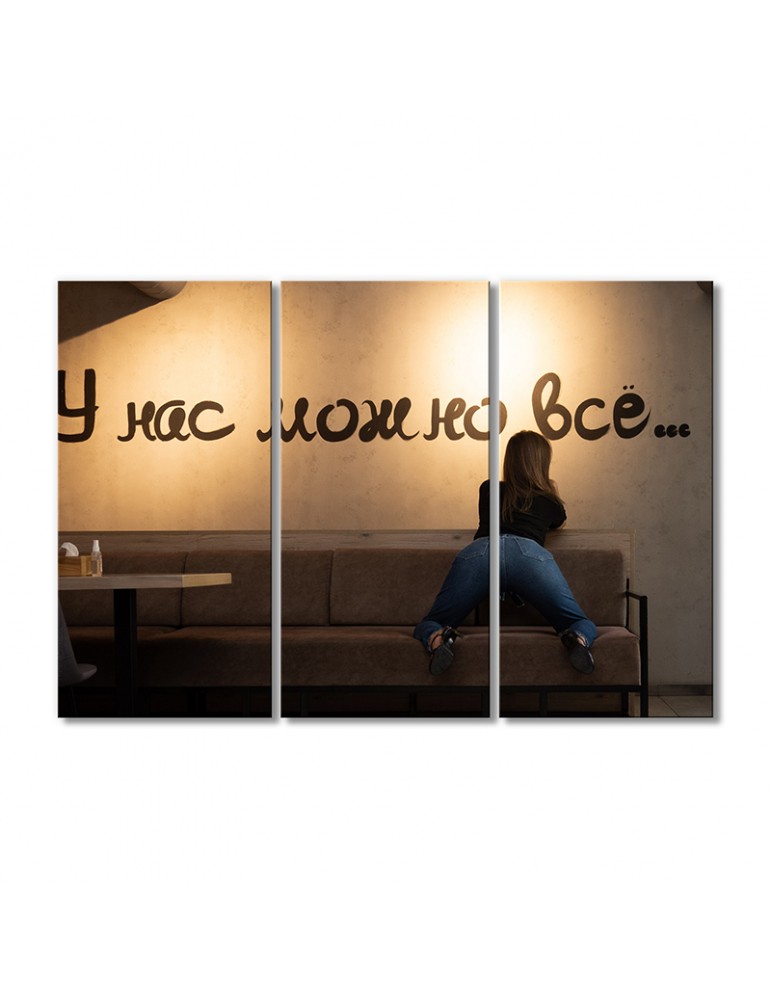 

Модульная картина Artel «У нас можно все» 3 модуля 60x90 см