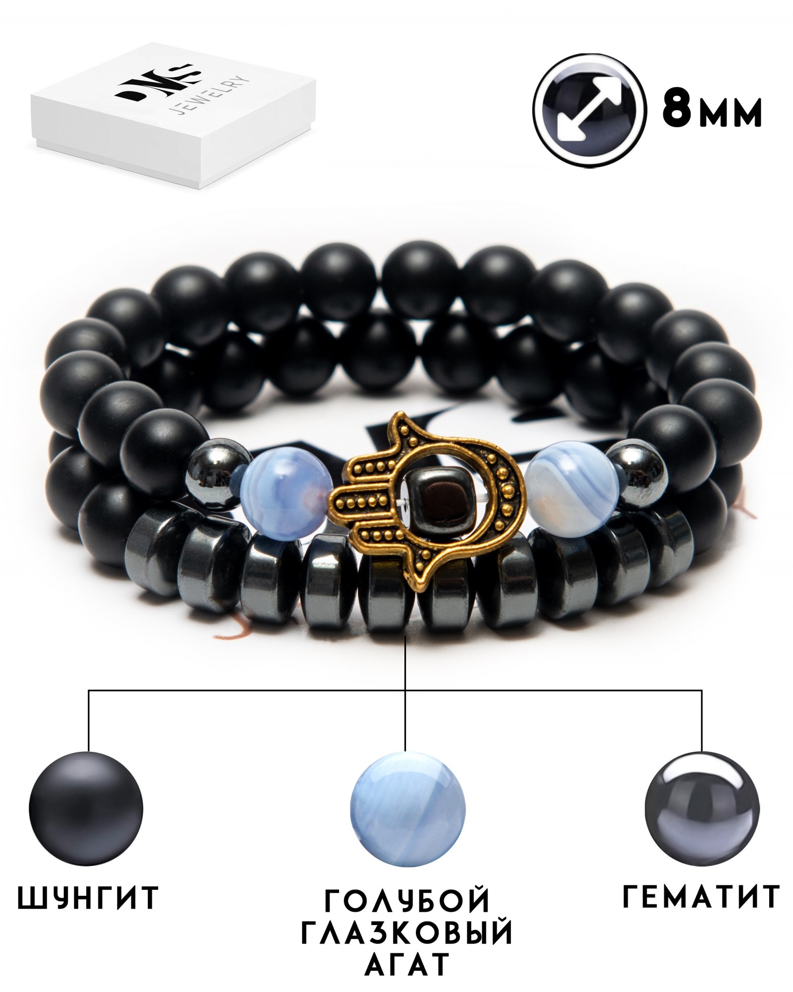 

Парный браслет мужской и женский с хамсой DMS Jewelry из натуральных камней Ø 8мм: шунгит, гематит (синт), голубой глазковый агат (сапфирин) HAMSA AND BLUE AGATE