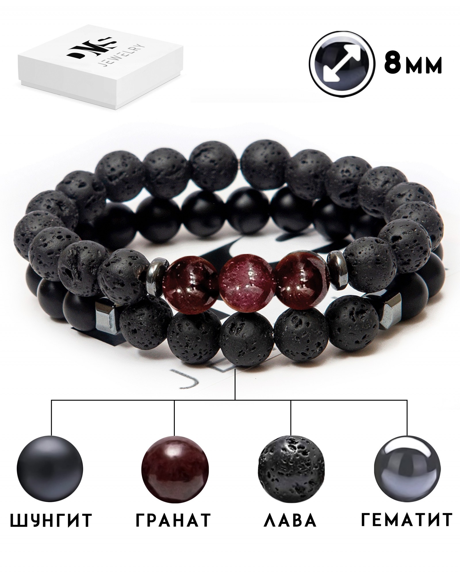 

Парный браслет мужской DMS Jewelry из натуральных камней Ø 8мм: шунгит, вулканическая лава, гематит (синт.), гранат VOLCANO RED TRIPLE