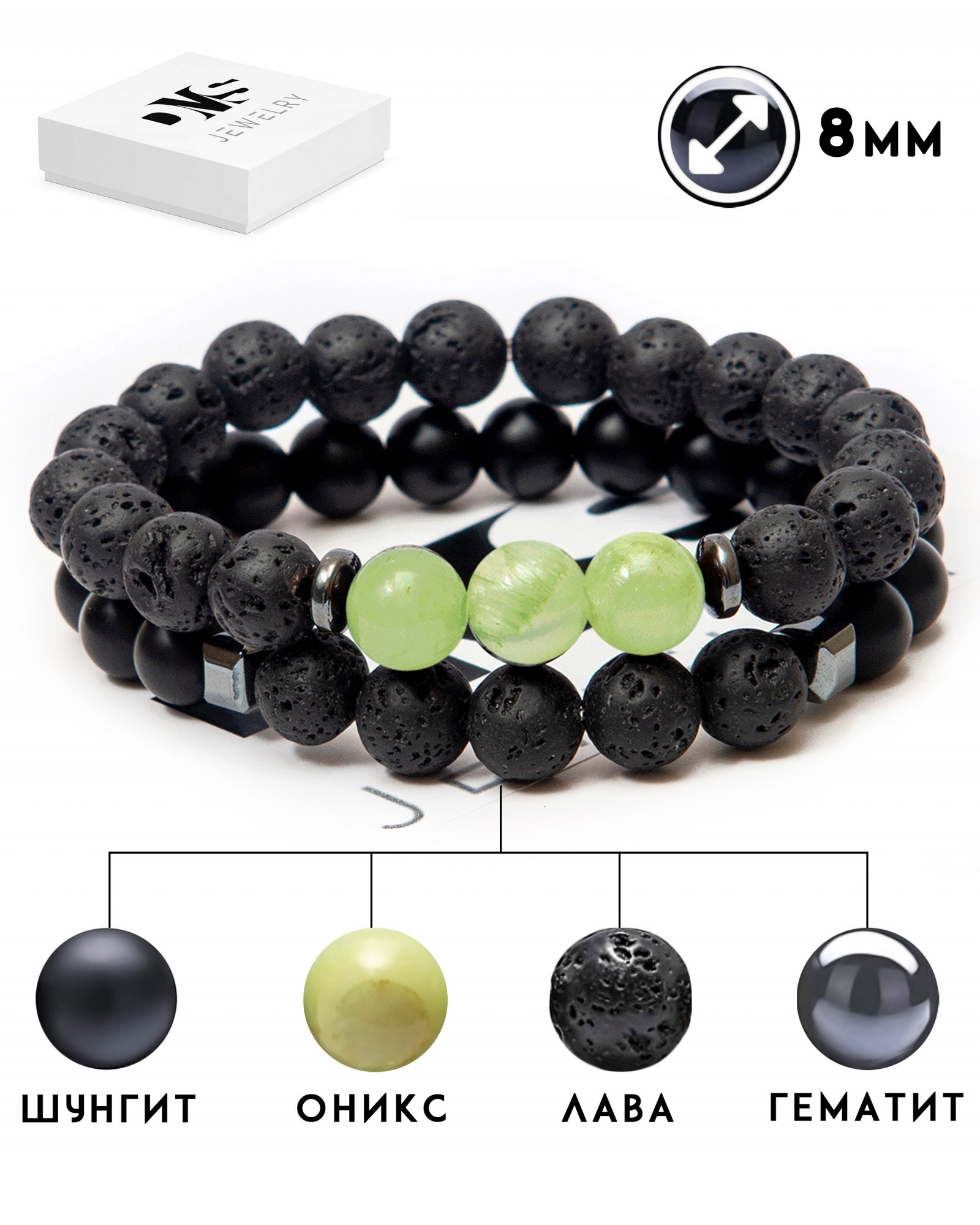 

Парный браслет мужской и женский DMS Jewelry из натуральных камней Ø 8мм: шунгит, гематит (синт.), лава, оникс VOLCANO ONYX TRIPLE