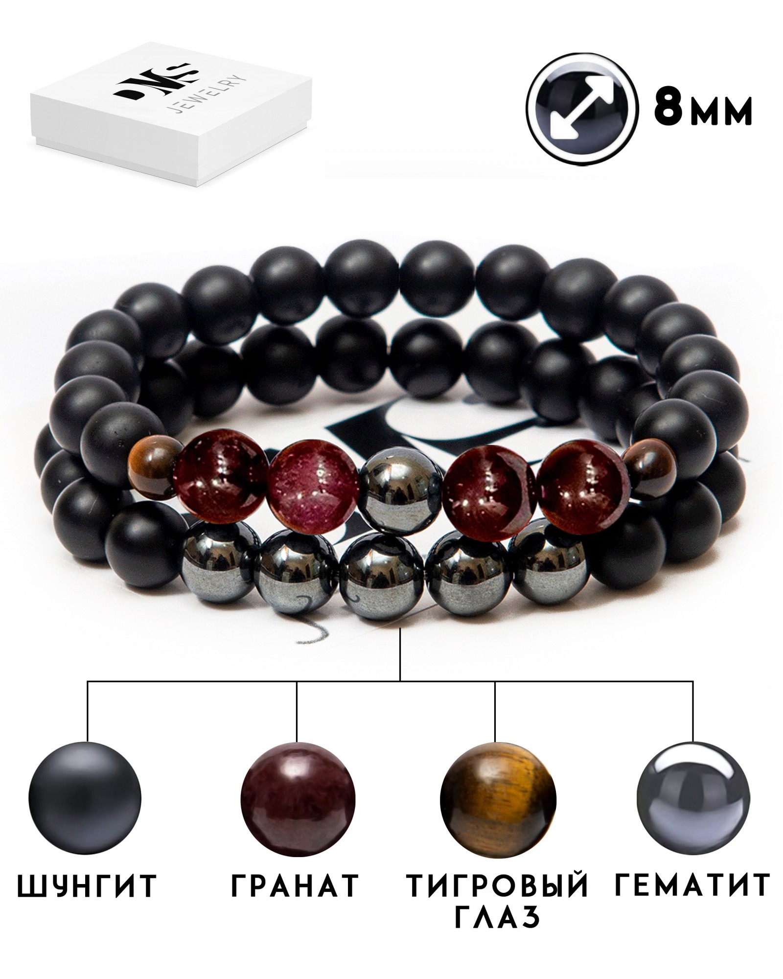 

Парный браслет мужской и женский DMS Jewelry из натуральных камней Ø 8мм: шунгит, гематит (синт.), гранат, тигровый глаз POWER RED