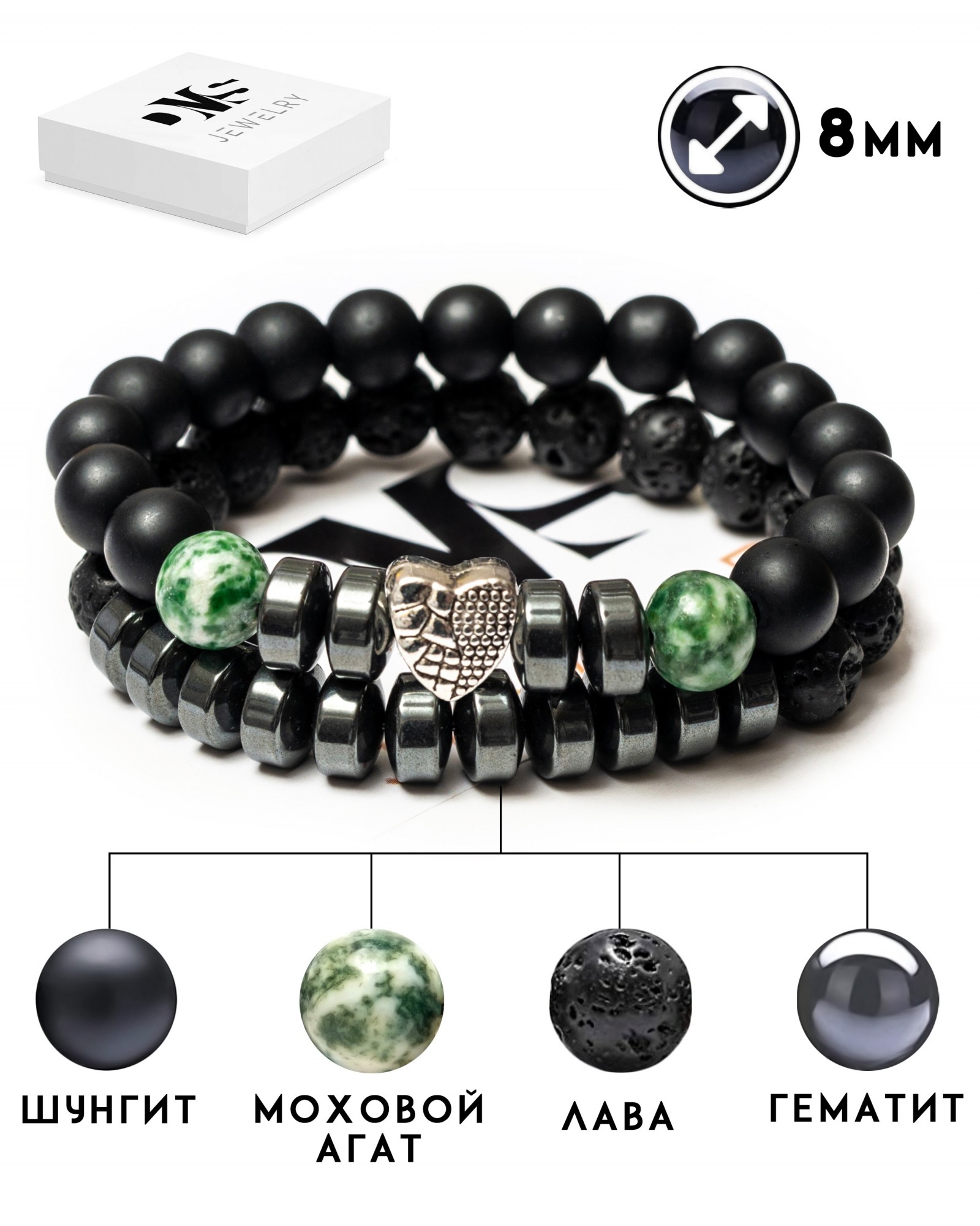 

Парный браслет мужской и женский с сердцем DMS Jewelry из натуральных камней Ø 8мм: шунгит, гематит (синт.), лава, зеленый моховый агат GREEN AGATE HEART