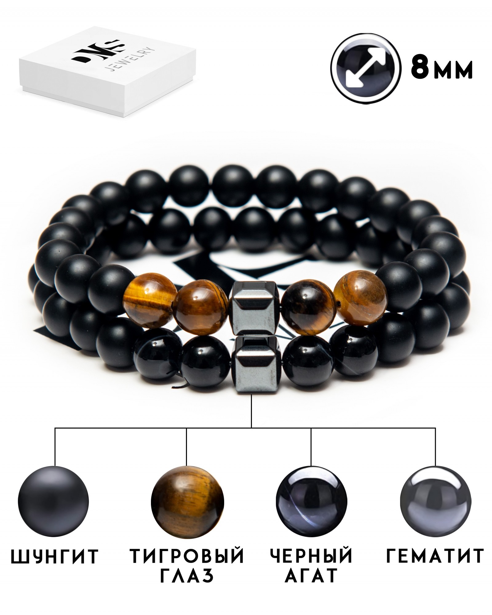 

Парный браслет мужской и женский DMS Jewelry из натуральных камней Ø 8мм: шунгит, гематит (синт.), лава, тигровый глаз, черный глазковый агат (халцедон)CUBISM BROWN AND BLACK