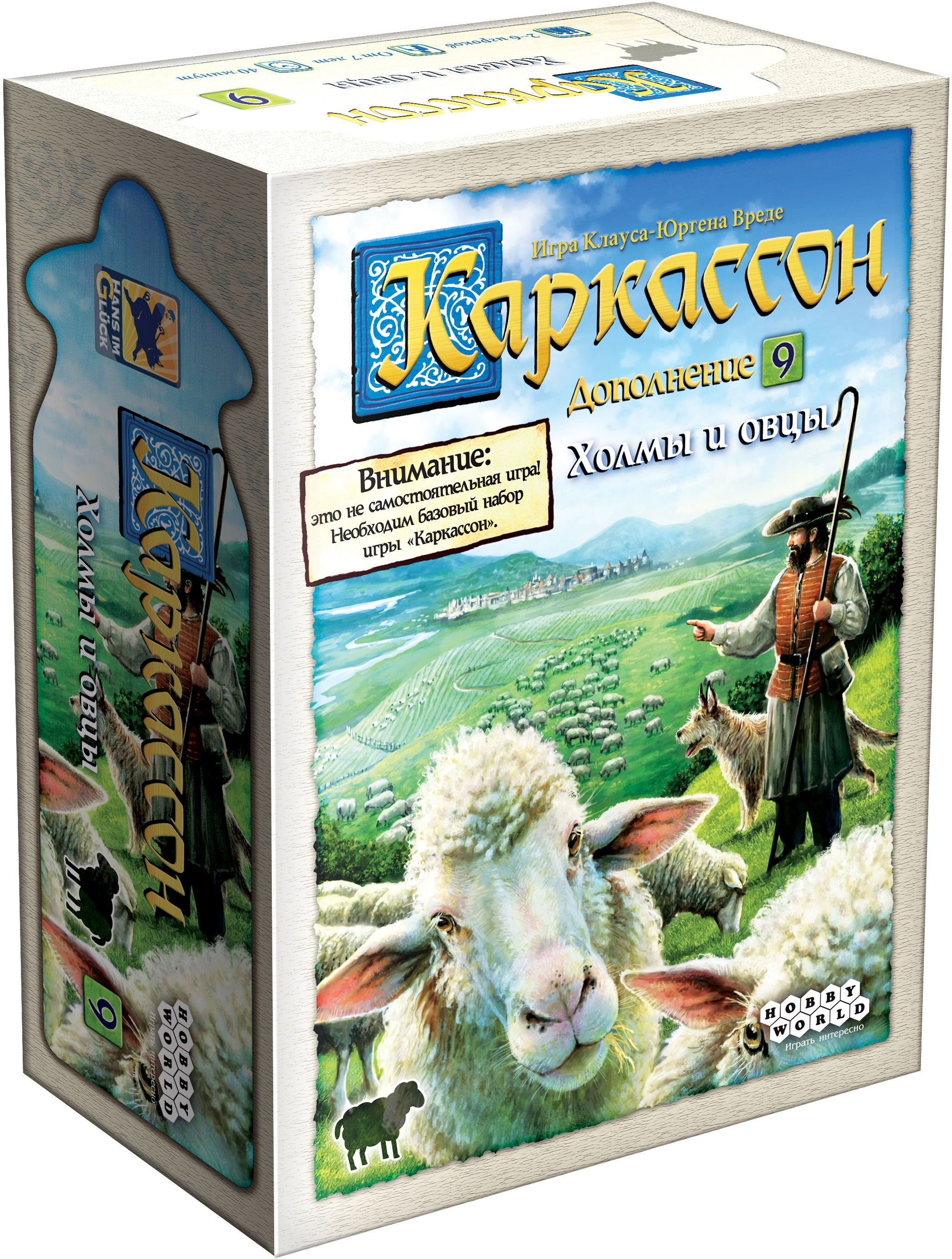 

Настольная игра Hobby World Каркассон 9: Холмы и овцы Дополнение (915254) (4630039152546)