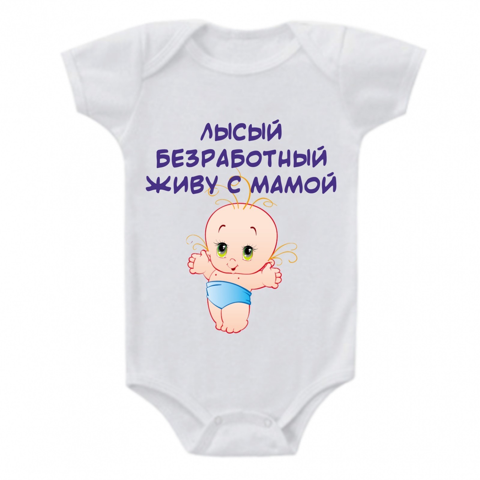 

Боді Vivay з принтом Лысый безработный живу с мамой 58 см (6715)