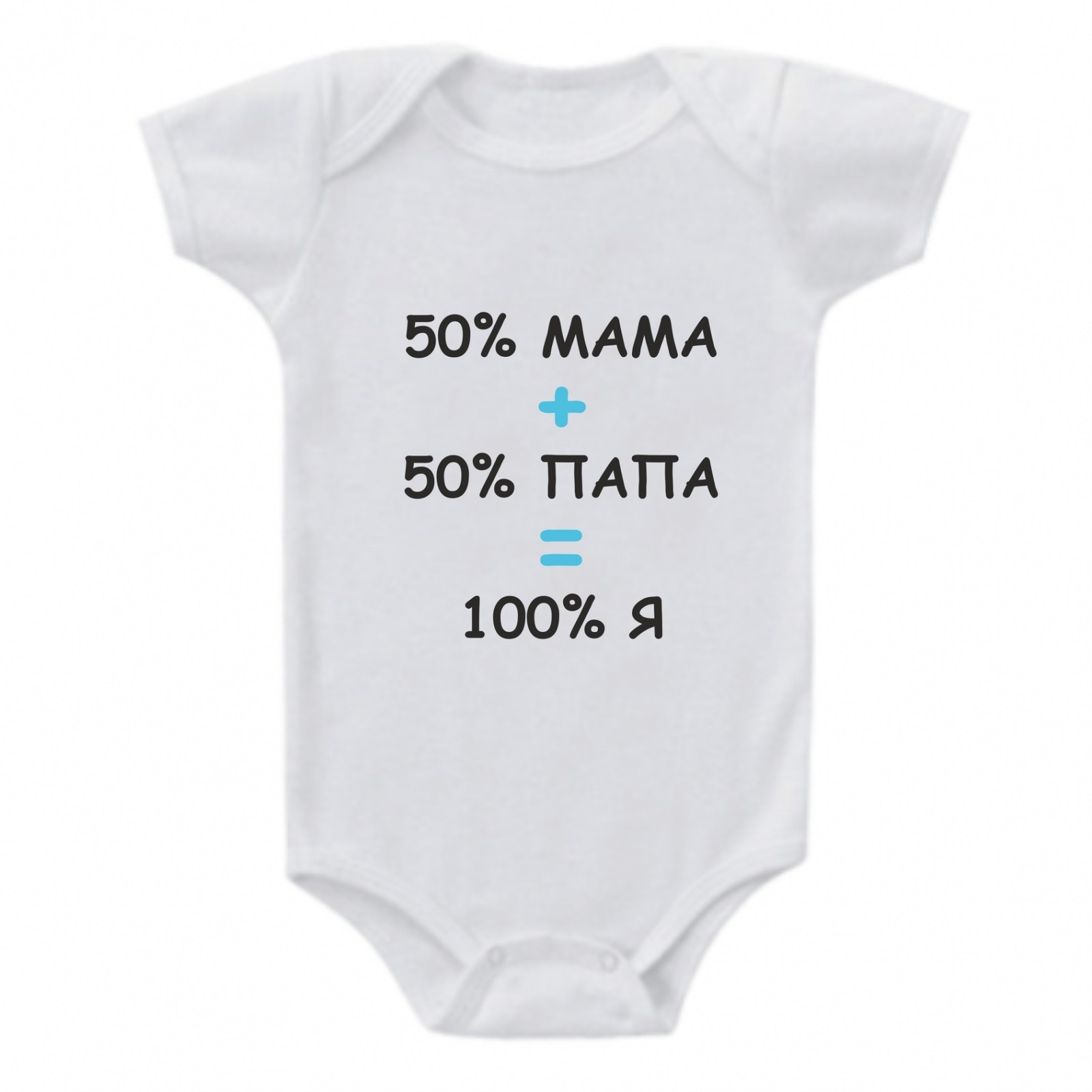 

Боді Vivay з принтом 50% мама 50% папа 58 см (6719)
