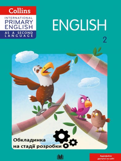 

English. 2 клас : навч.посібник Collins