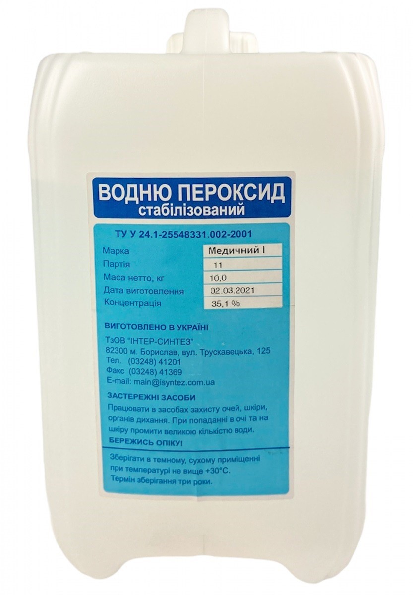 

Перекись водорода для бассейна 35%, 10 кг МЕДИЦИНСКАЯ