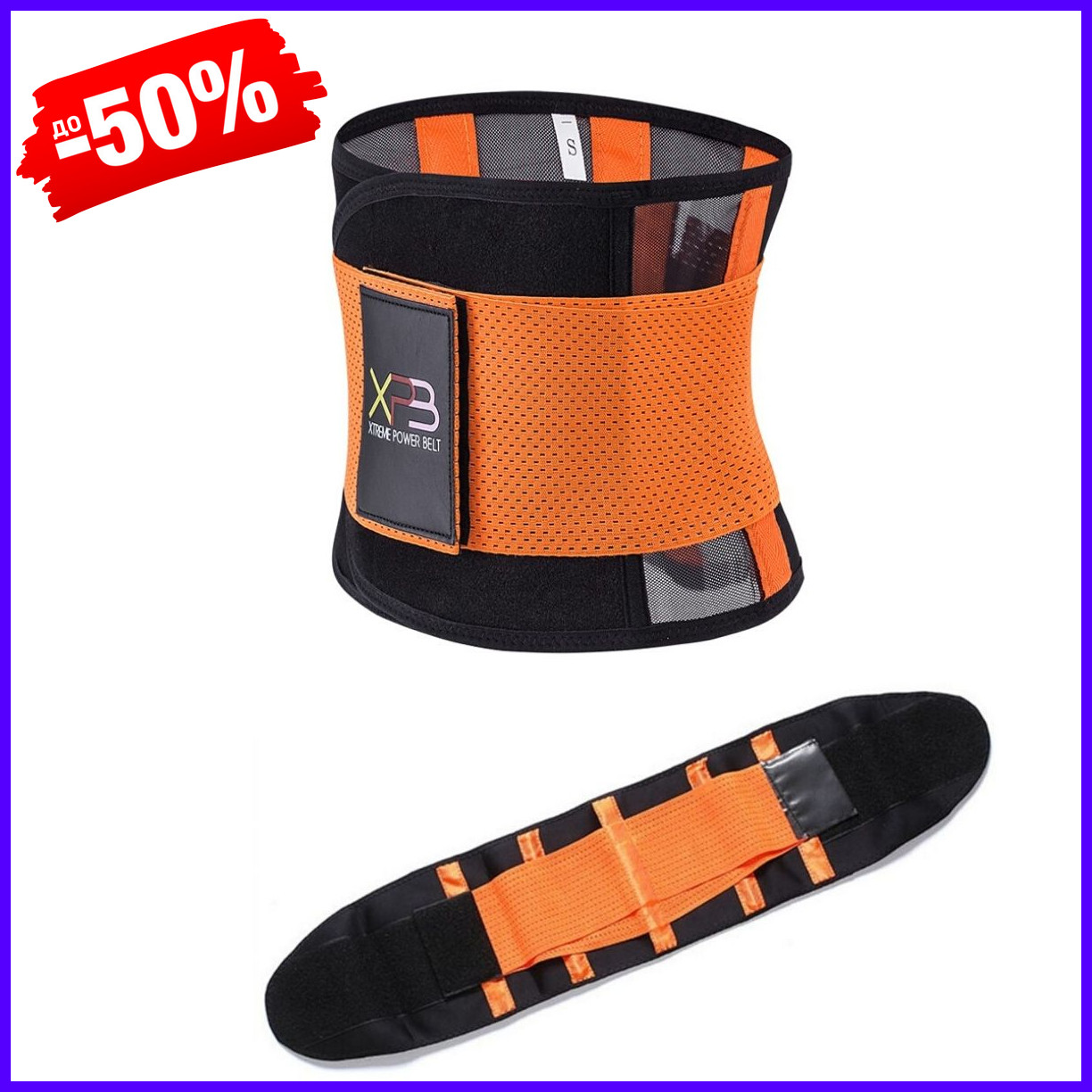 

Пояс для похудения Hot Shapers Xtreme Power Belt | Экстрим Пауэр Белт утягивающий корсет коррекции фигуры M (F_178619)