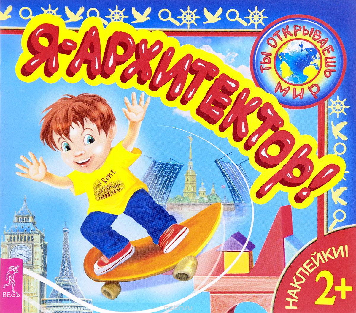 

Я - архитектор! (1659353)