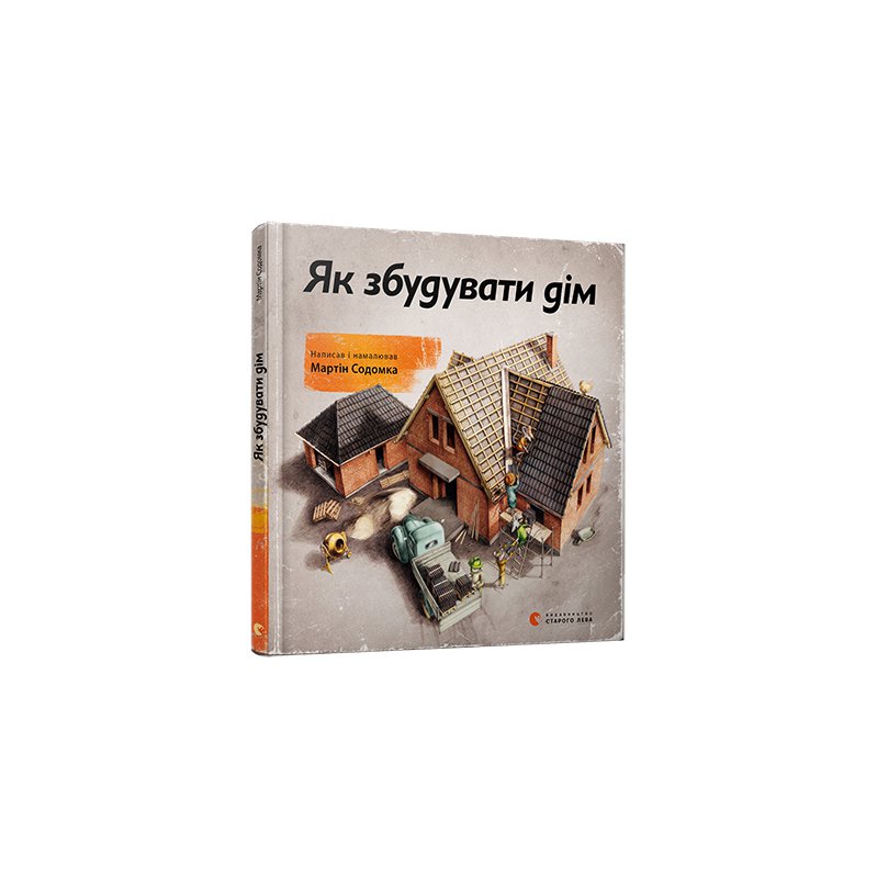 Мартин Содомка Книги Купить