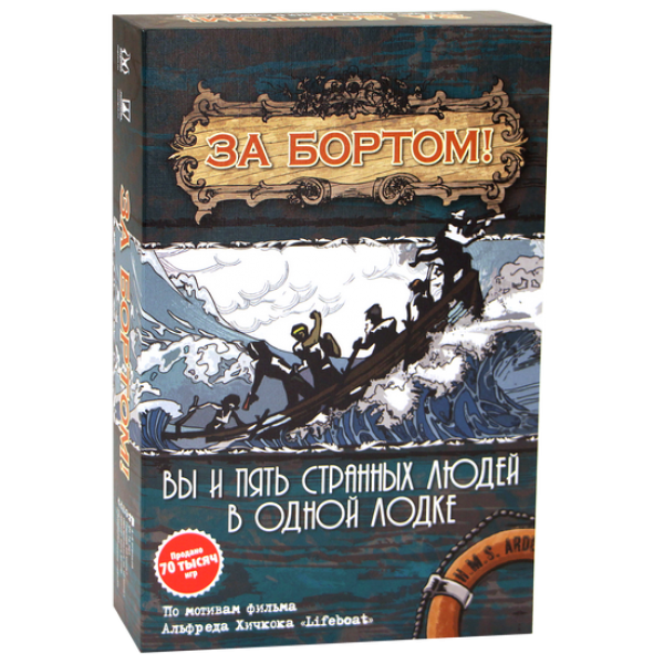 

Настольная игра Магеллан За бортом (Lifeboat) ( MAG119783 )