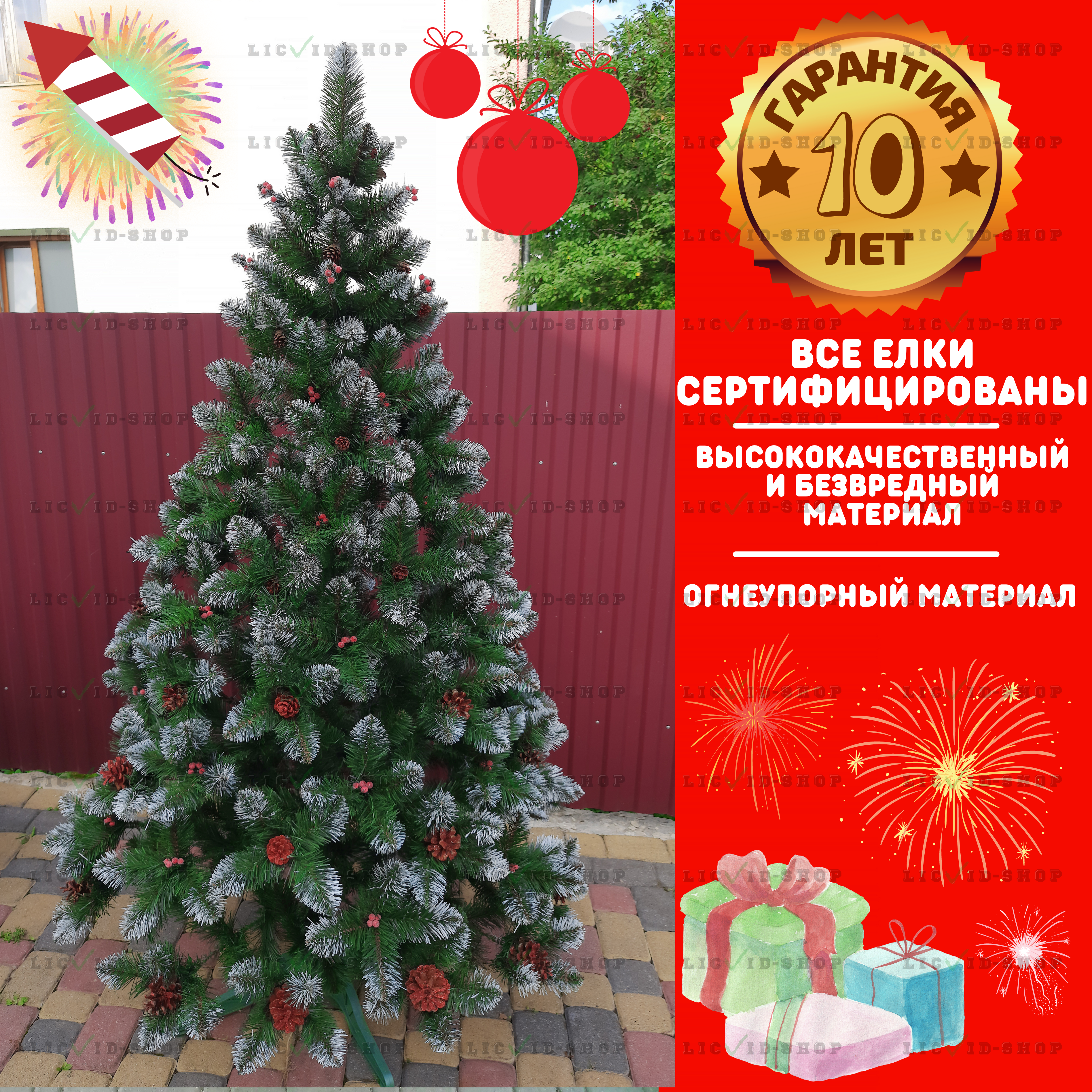 

Сертифицированная елка искусственная пушистая с снегом и шишками и жемчужинами Profi КK22 220 см с высококачественного безвредного огнеупорного материала Зеленая