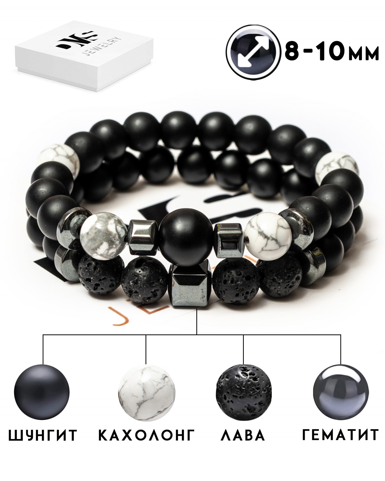 

Парный браслет мужской DMS Jewelry из натуральных камней Ø 8-10мм: шунгит, вулканическая лава, гематит (синт.), кахолонг (говлит) BIG STONE & WHITE