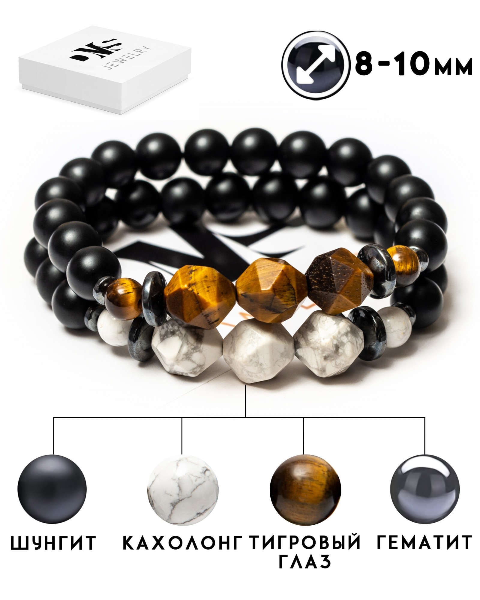 

Парные красивые браслеты DMS Jewelry мужской и женский из натуральных камней Ø 8-10мм: шунгит, гематит (синт.), тигровый глаз, кахолонг (говлит) PAIR TRIPLE POLYGON WHITE TIGER