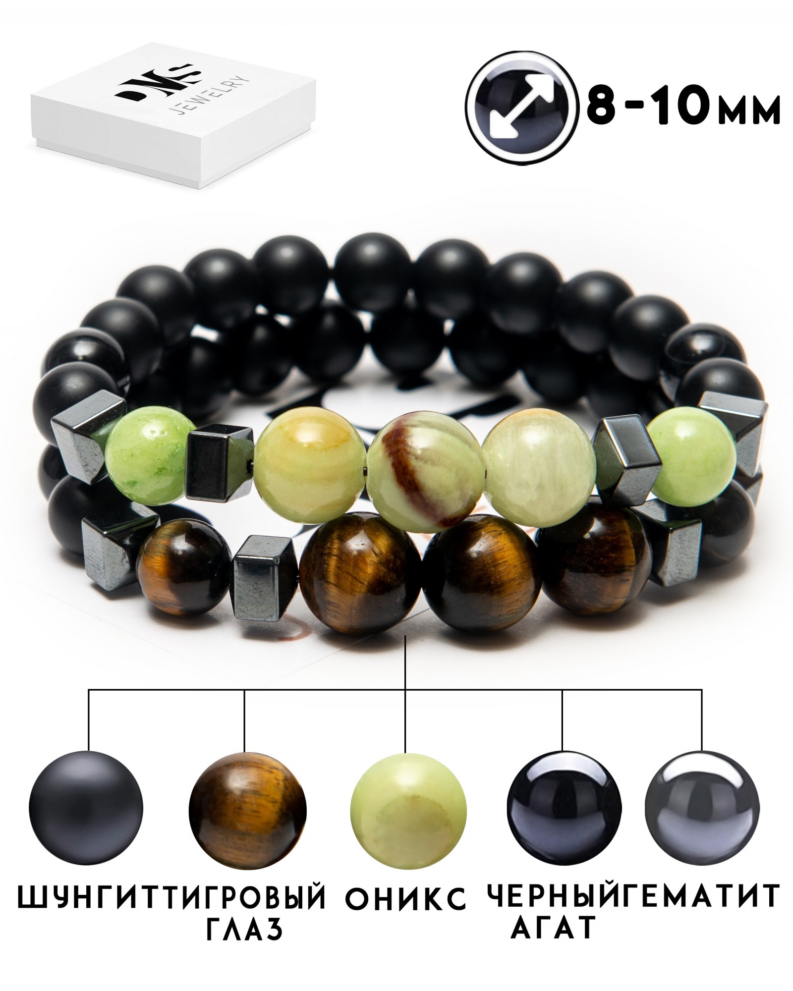 

Парный браслет парню и девушке DMS Jewelry из натуральных камней Ø 8-10мм: шунгит, гематит (синт.), черный глазковый агат (халцедон), тигровый глаз и оникс PAIR LARGE STONES GREEN AND BROWN 5+5