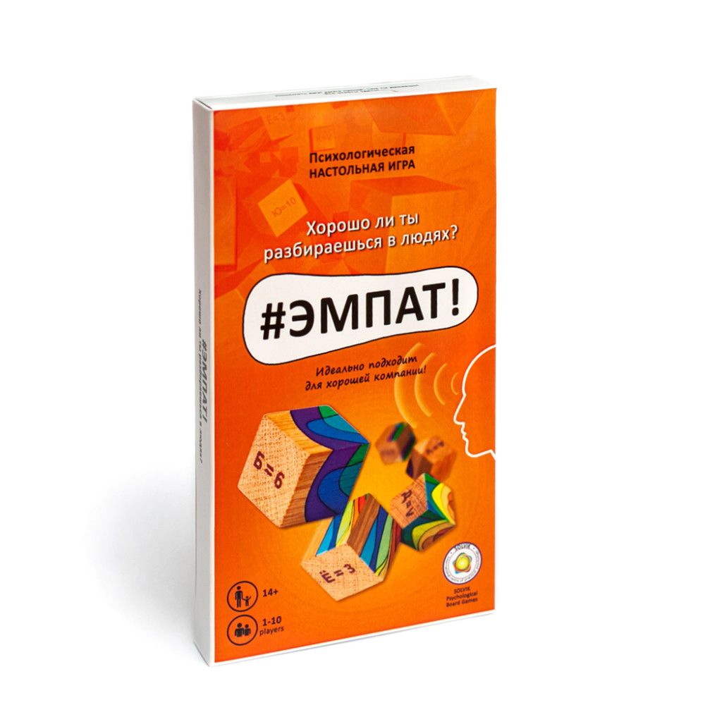 

#ЭМПАТ!