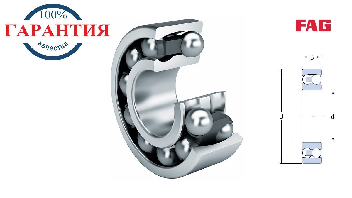 Подшипник FAG 2208-2RS-TVH (1508) – низкие цены, кредит, оплата частями ...