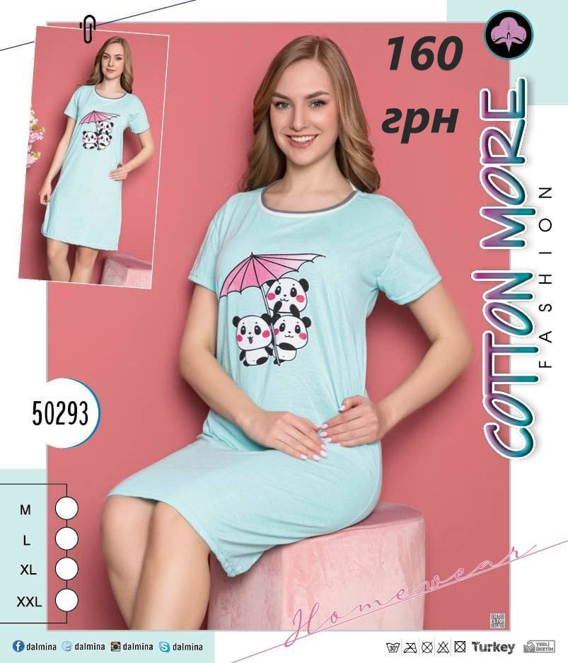 

Нічна сорочка / Жіноча нічна сорочка Cotton More  50293, Нічна сорочка / Жіноча нічна сорочка Cotton More M 50293