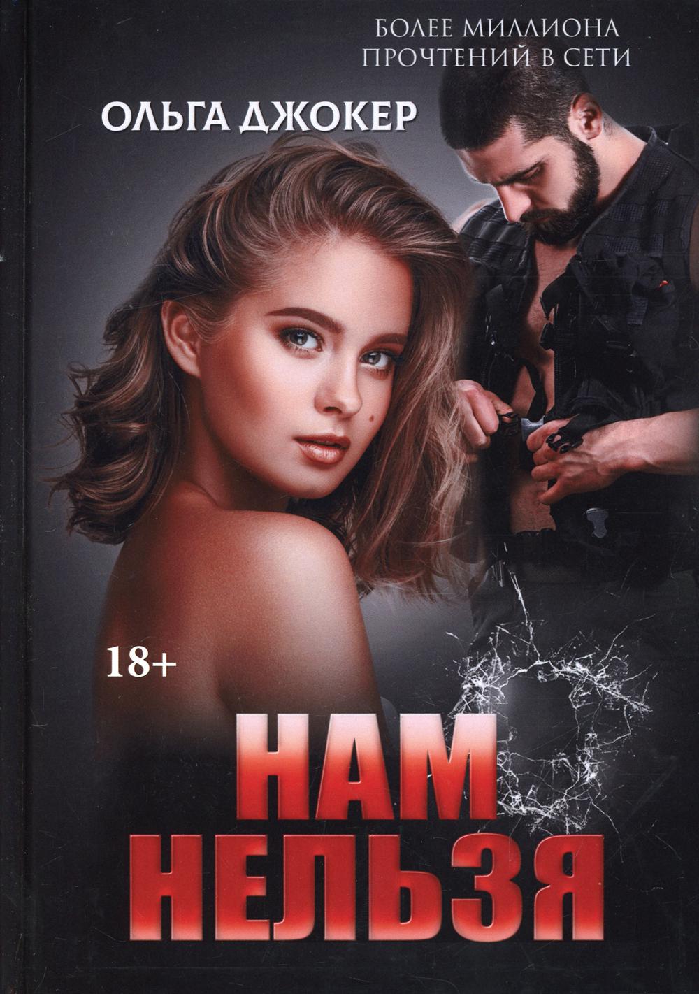 

Нам нельзя