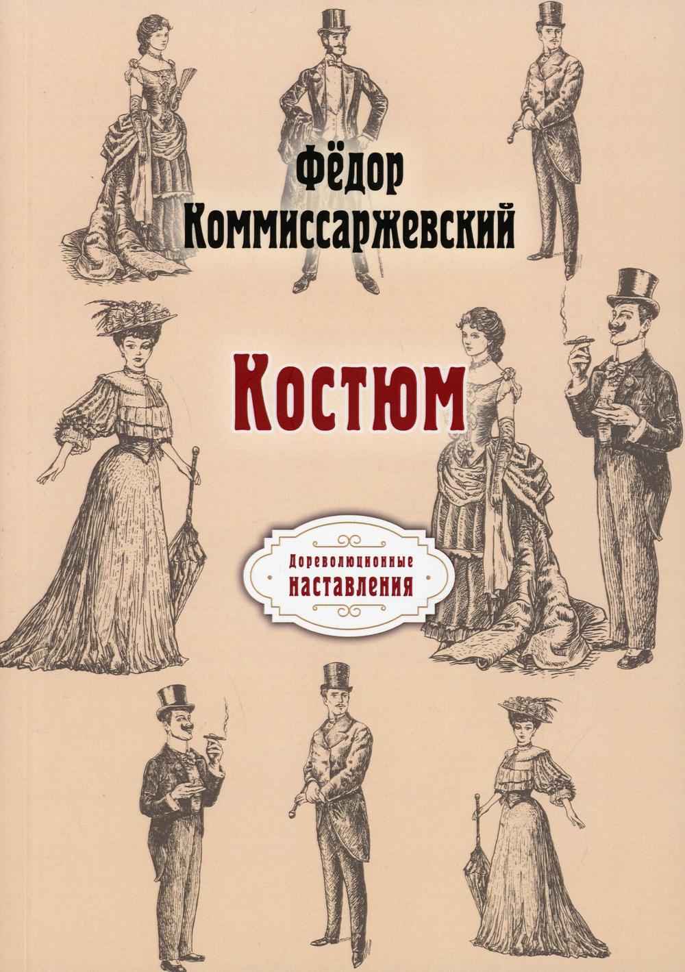 

Костюм (4371606)
