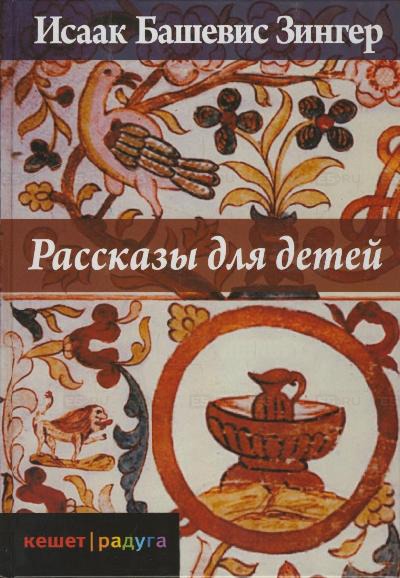 

Рассказы для детей (126651)