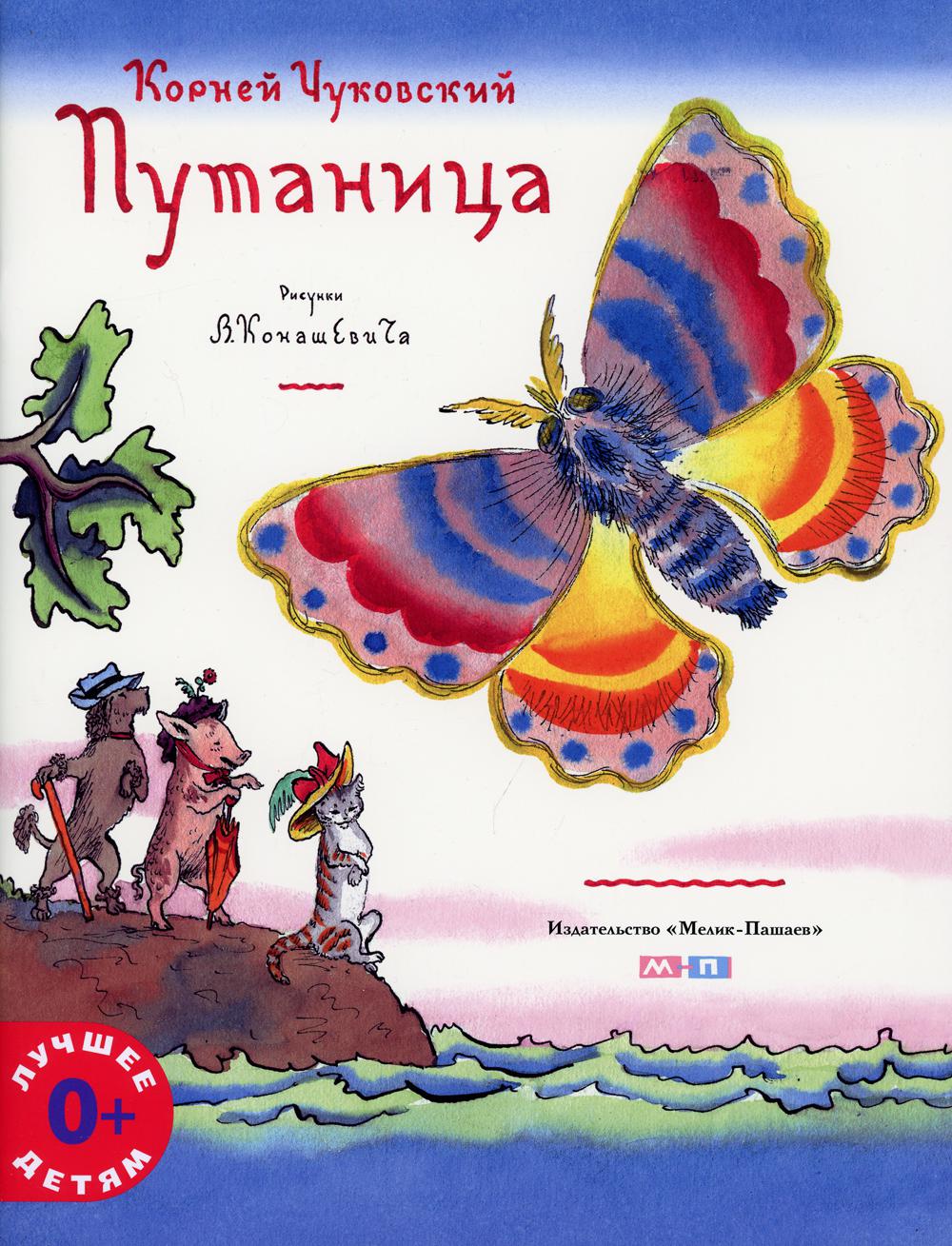 

Путаница (4361640)