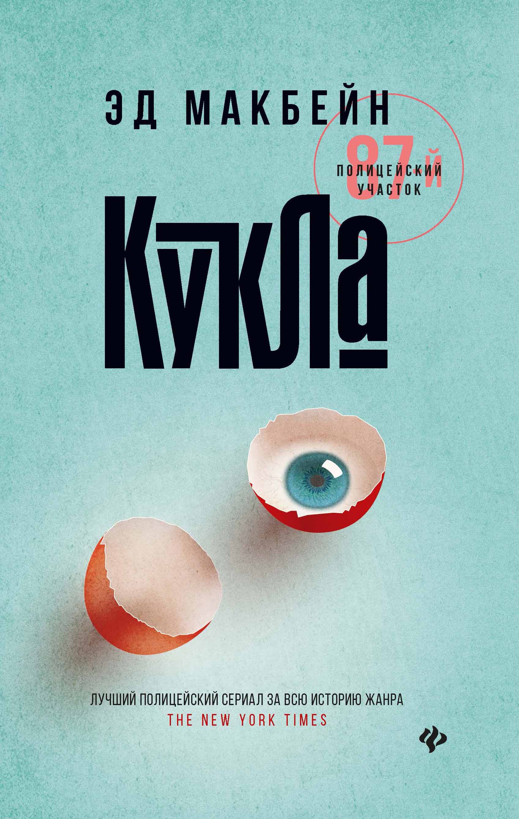 

Кукла (4360907)