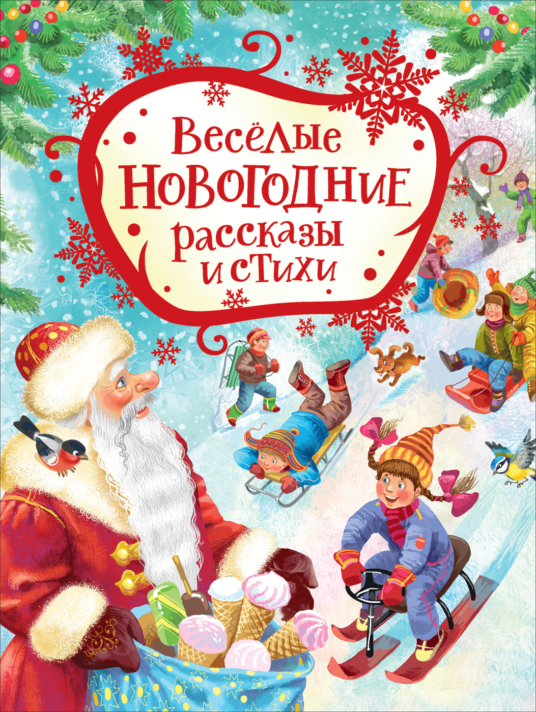 

Веселые новогодние рассказы и стихи