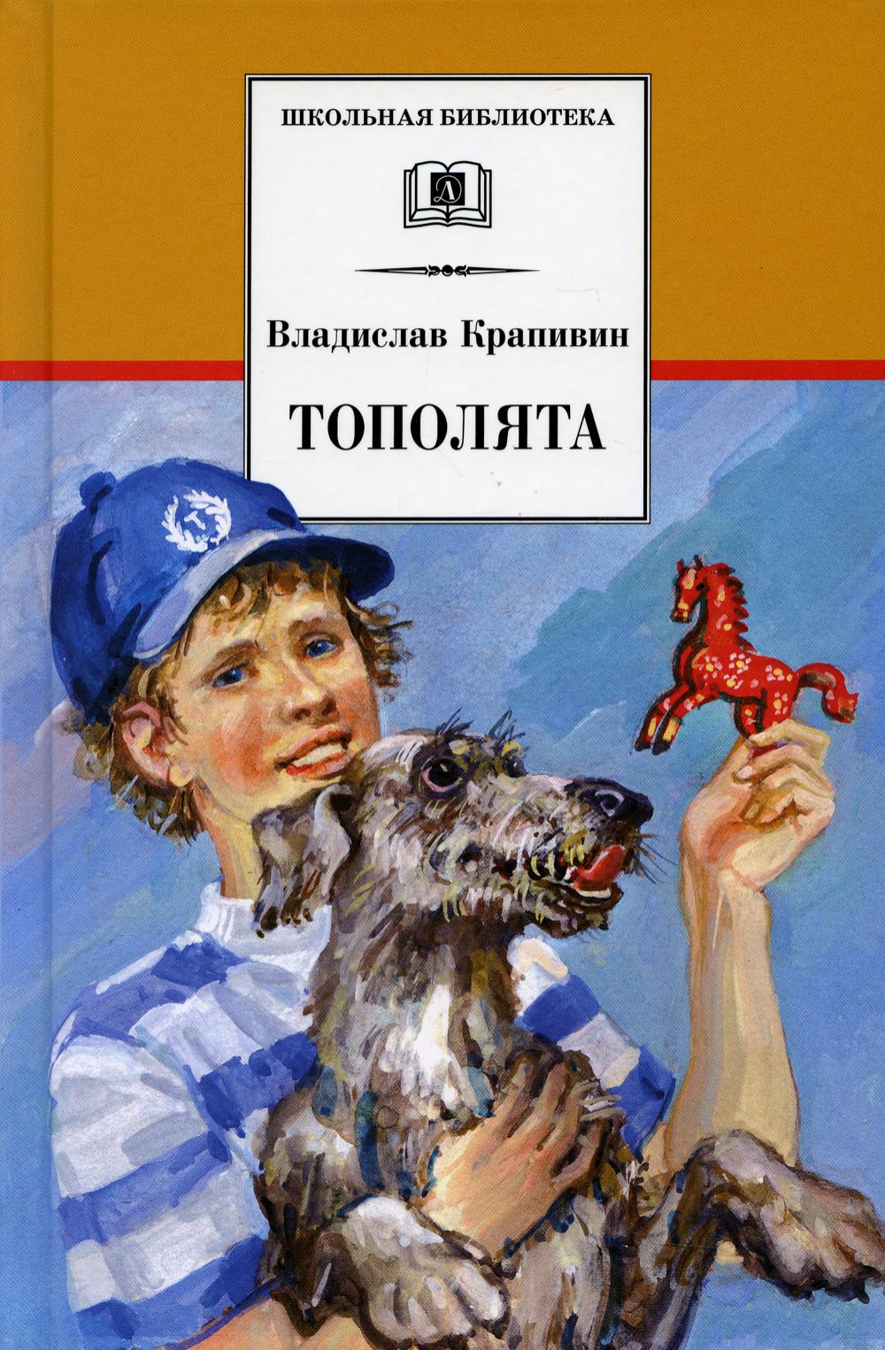 

Тополята (4359520)