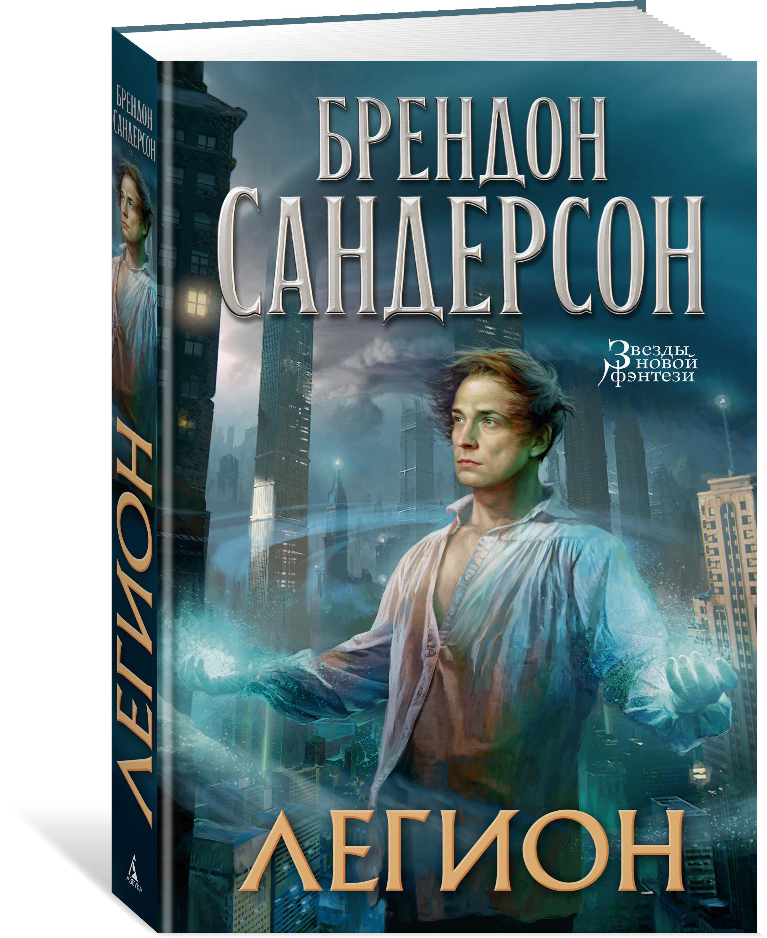 

Легион (4185344)