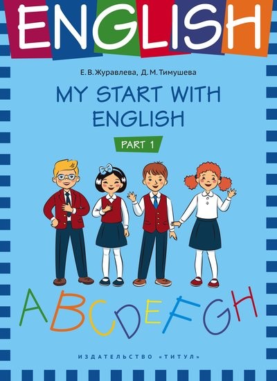 

My start with English. Part 1