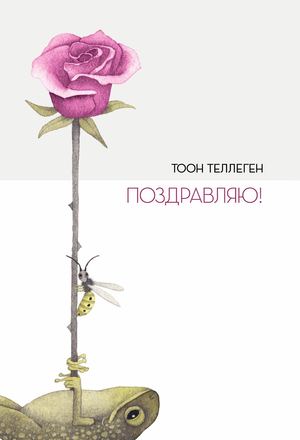 

Поздравляю! (4363677)