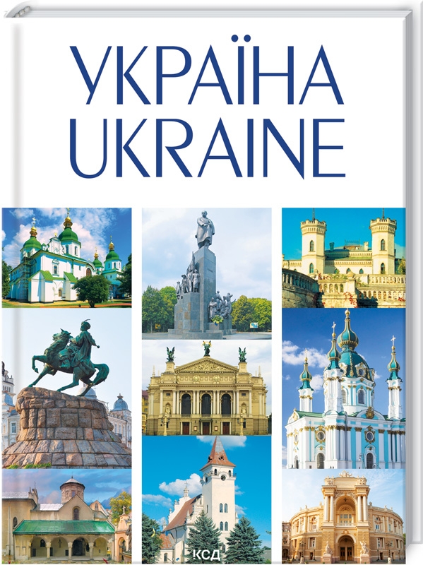 

УКРАЇНА / UKRAINE