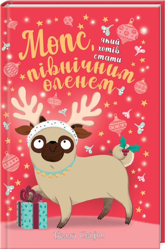 

Мопс, який хотів стати північним оленем. Книга 2 - Б. Свіфт (57857)