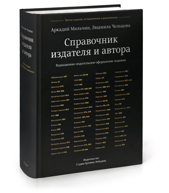 

Справочник издателя и автора (4378483)