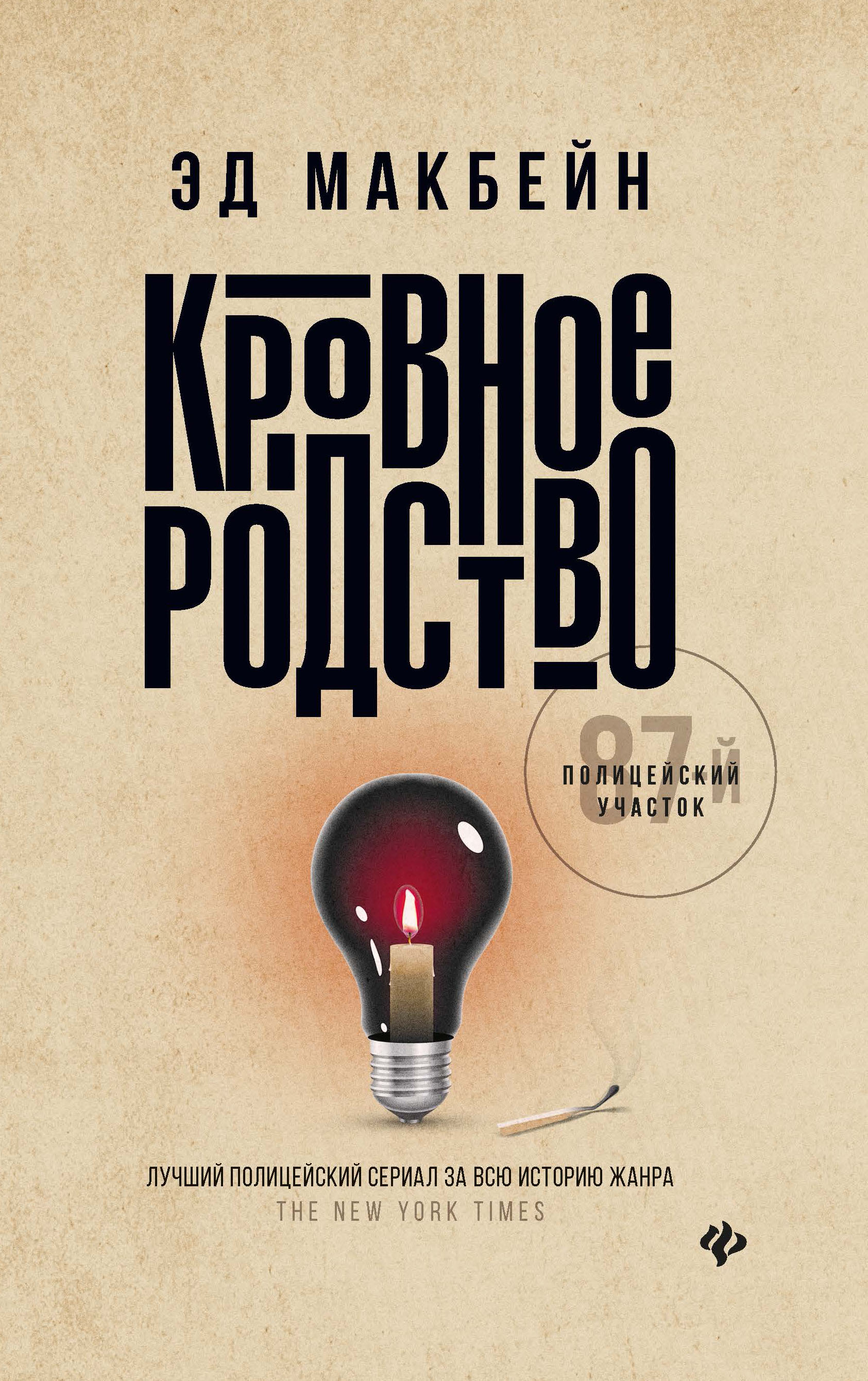

Кровное родство (4360891)
