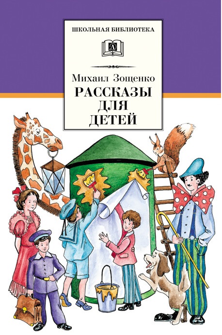 

Рассказы для детей (1268319)