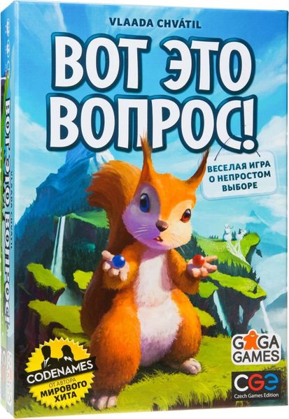 

Настольная игра GaGa Games Вот Это Вопрос!