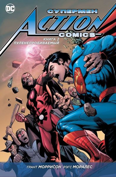 

Комикс Азбука Супермен. Action Comics. Книга 2. Пуленепробиваемый (9785389109780)