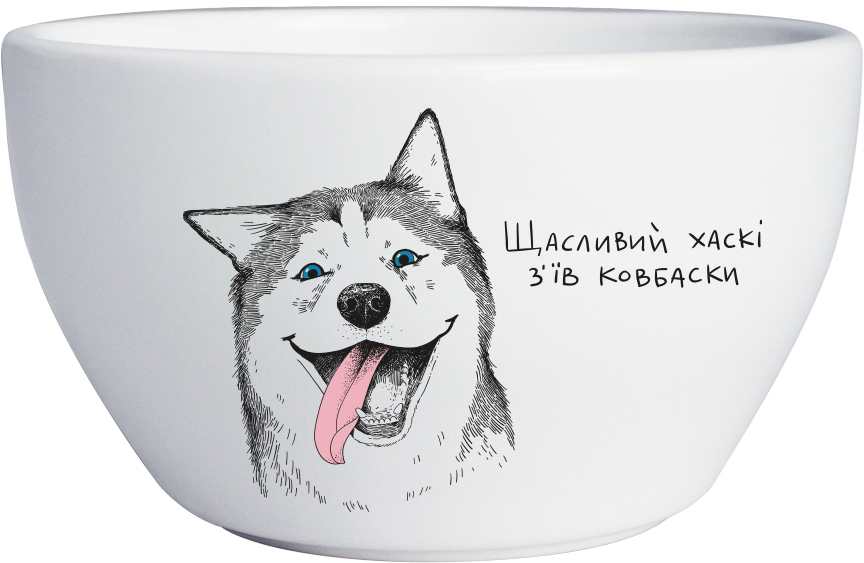

Тарелка глубокая Orner Счастливый хаски (orner-0837)