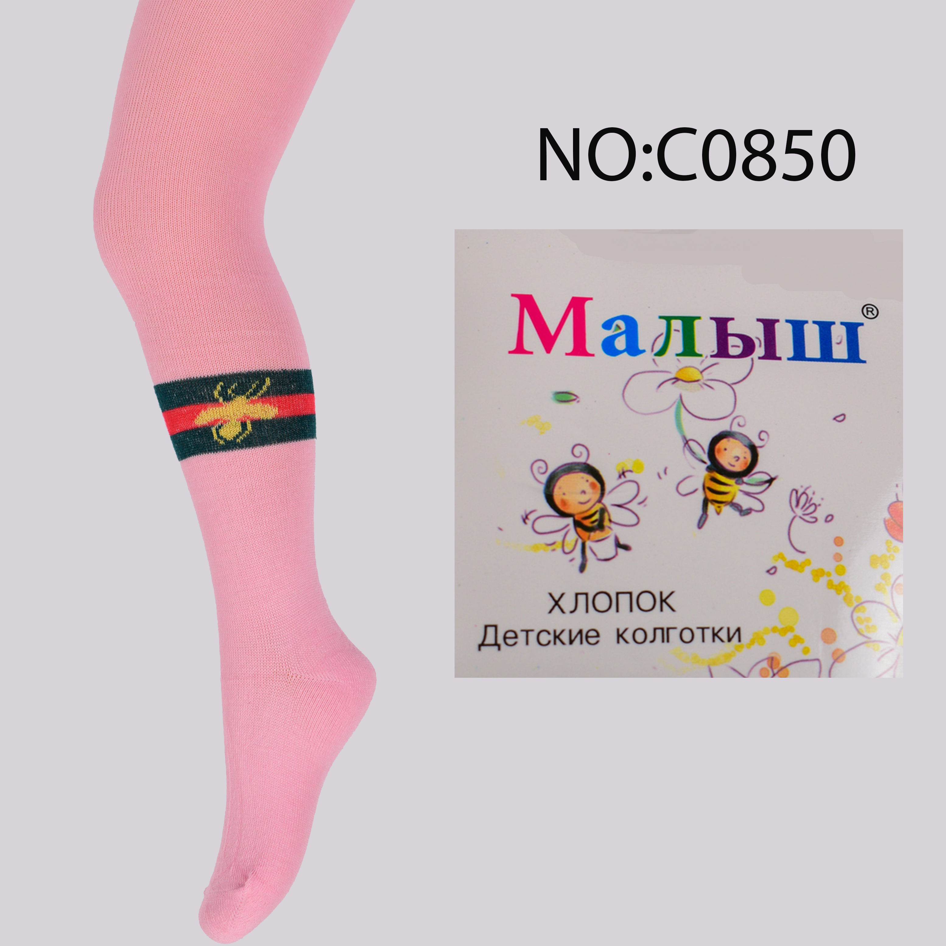 

Детские колготки Малыш С0850-3 104-116