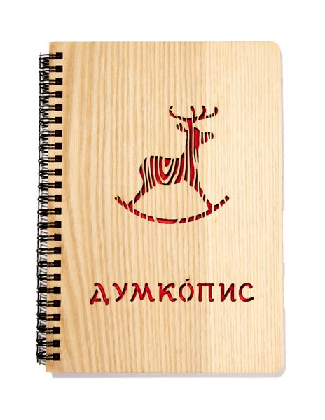

Блокнот Думкопис А5 чистий лист Зробив Тато ZP0003