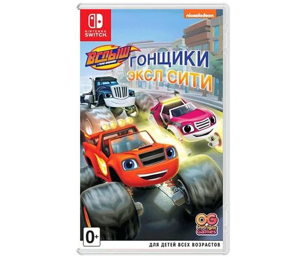 

Вспыш и чудо-машинки: Гонщики Эксл Сити (русская версия) (Nintendo Switch)